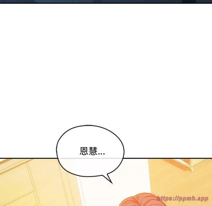 漫画《难以克制的欲望》第45话第20张图