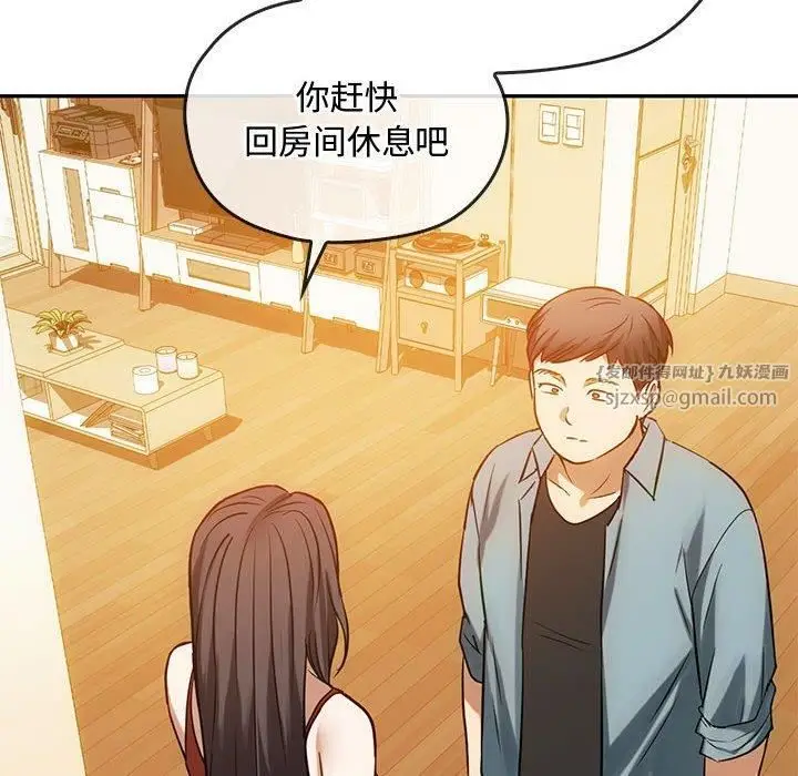 漫画《难以克制的欲望》第45话第46张图