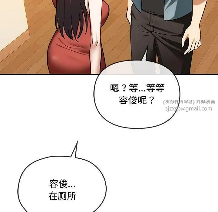 漫画《难以克制的欲望》第45话第47张图