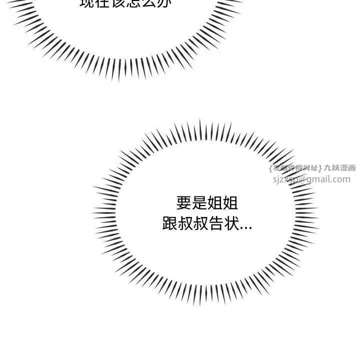 漫画《难以克制的欲望》第45话第55张图