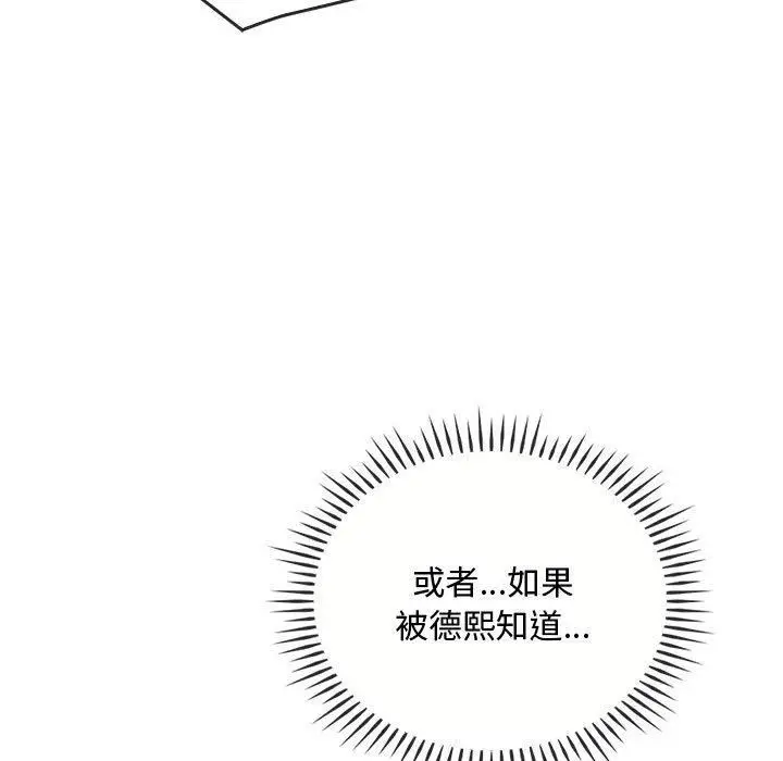 漫画《难以克制的欲望》第45话第58张图