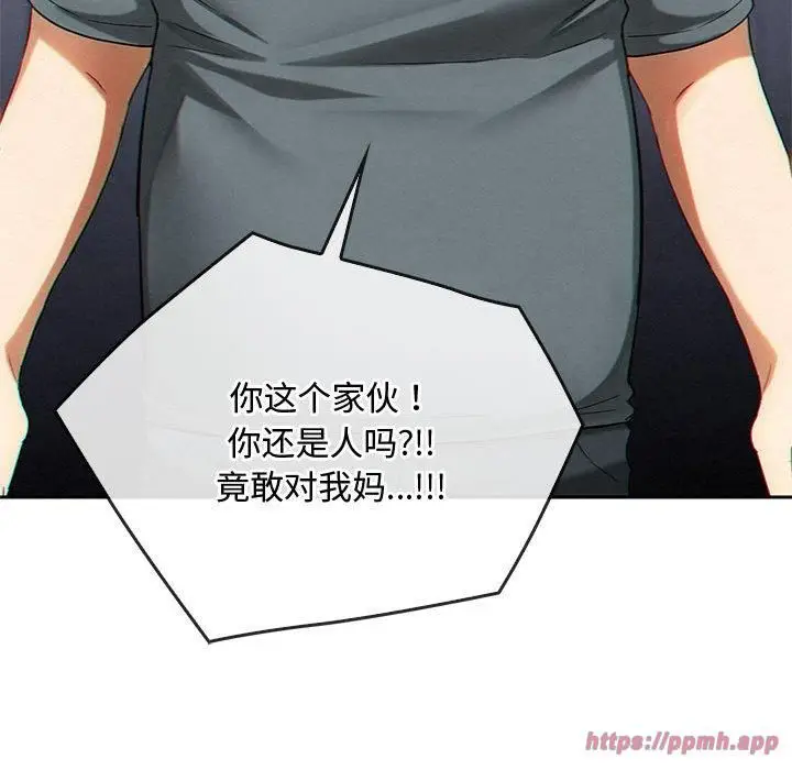 漫画《难以克制的欲望》第45话第60张图