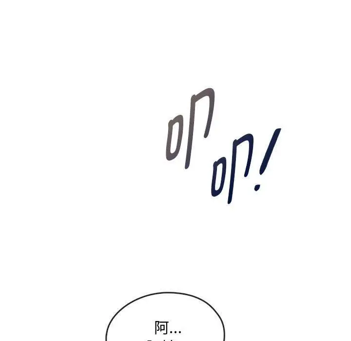 漫画《难以克制的欲望》第45话第64张图