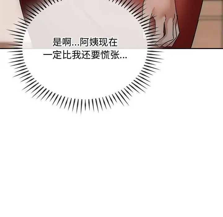 漫画《难以克制的欲望》第45话第72张图