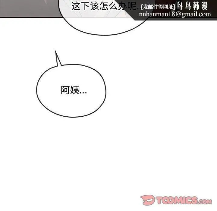漫画《难以克制的欲望》第45话第75张图