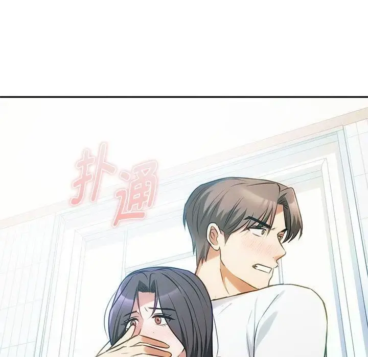 漫画《难以克制的欲望》第45话第83张图