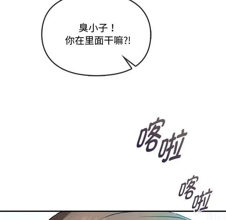 漫画《难以克制的欲望》第45话第94张图