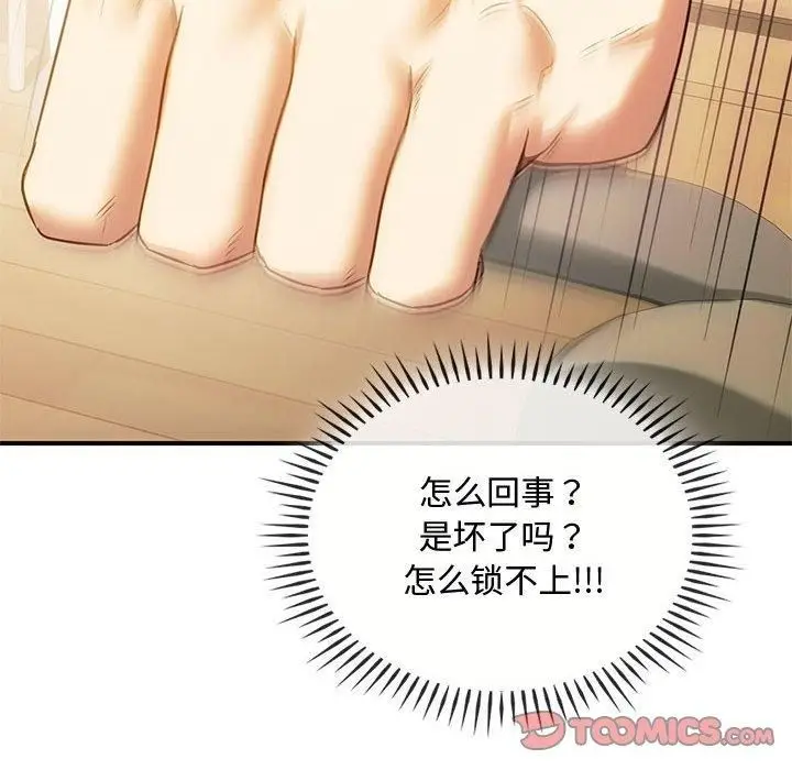 漫画《难以克制的欲望》第45话第99张图