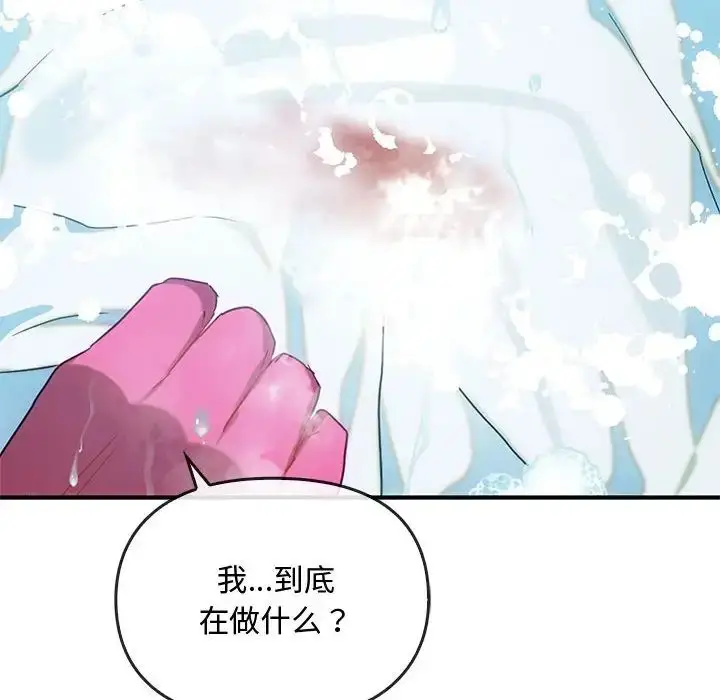 漫画《难以克制的欲望》第26话第108张图