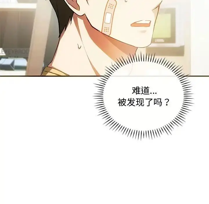 漫画《难以克制的欲望》第26话第11张图