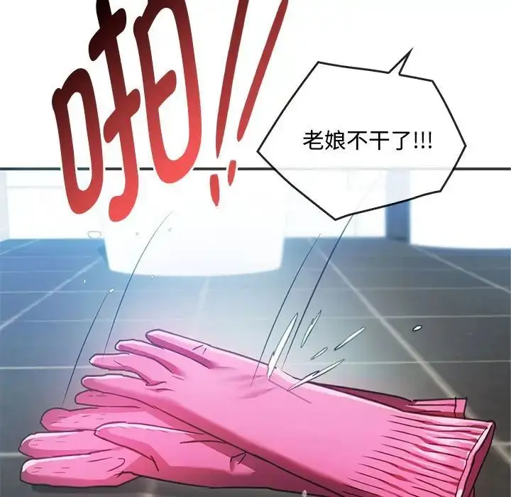 漫画《难以克制的欲望》第26话第112张图