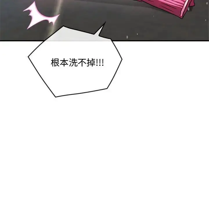 漫画《难以克制的欲望》第26话第113张图