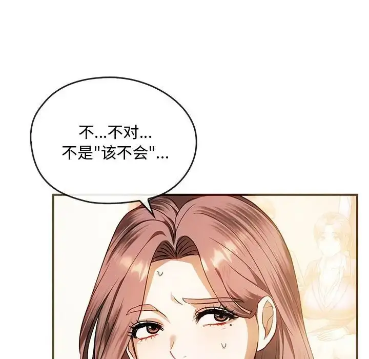 漫画《难以克制的欲望》第26话第12张图
