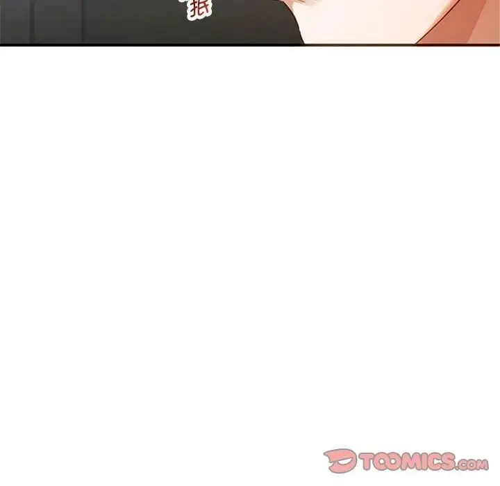 漫画《难以克制的欲望》第26话第123张图