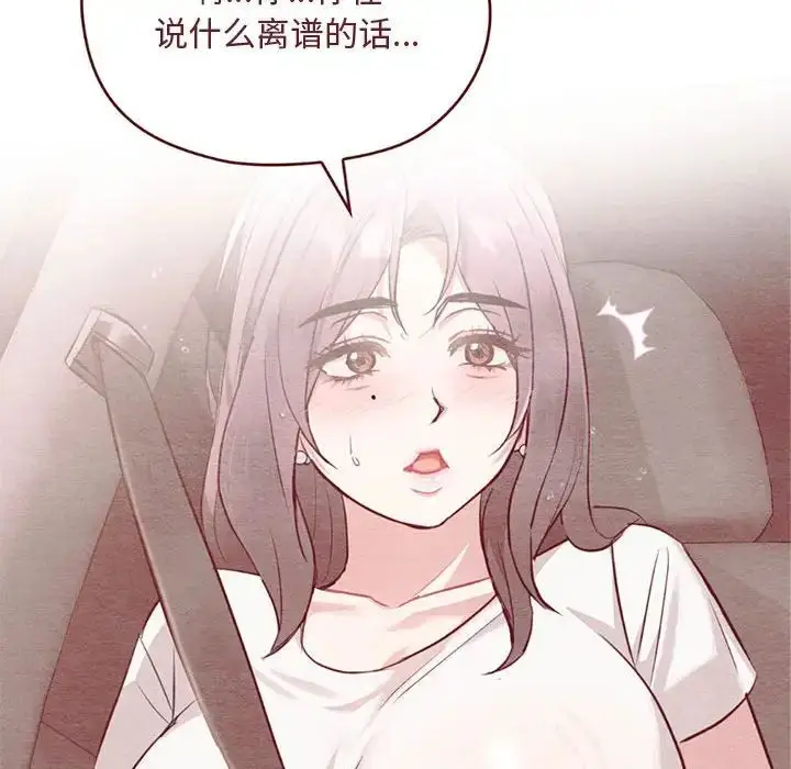 漫画《难以克制的欲望》第26话第127张图