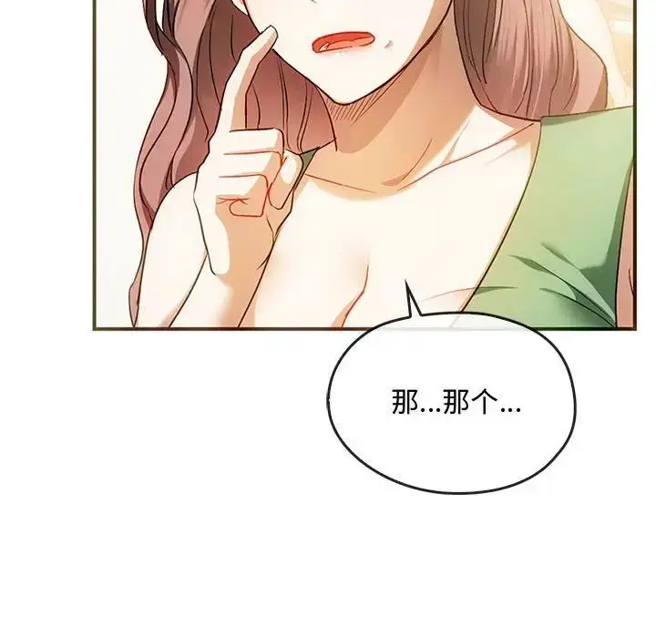 漫画《难以克制的欲望》第26话第13张图