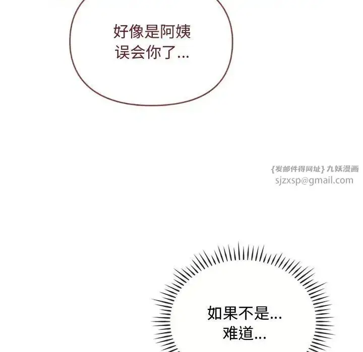漫画《难以克制的欲望》第26话第134张图