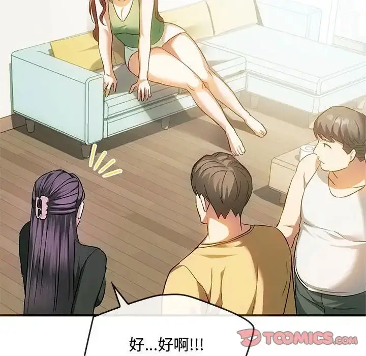 漫画《难以克制的欲望》第26话第15张图