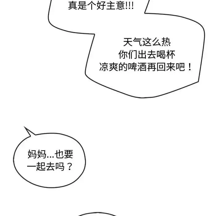 漫画《难以克制的欲望》第26话第16张图