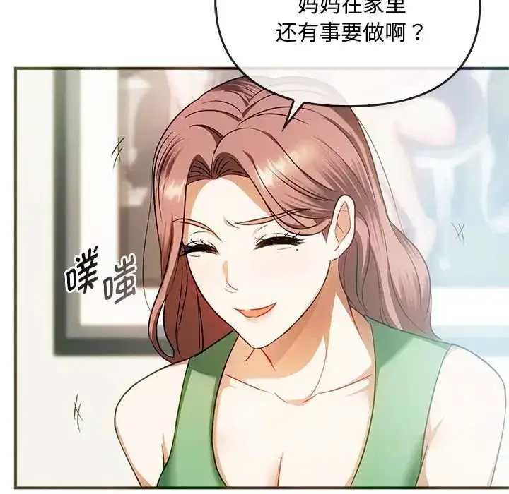 漫画《难以克制的欲望》第26话第19张图