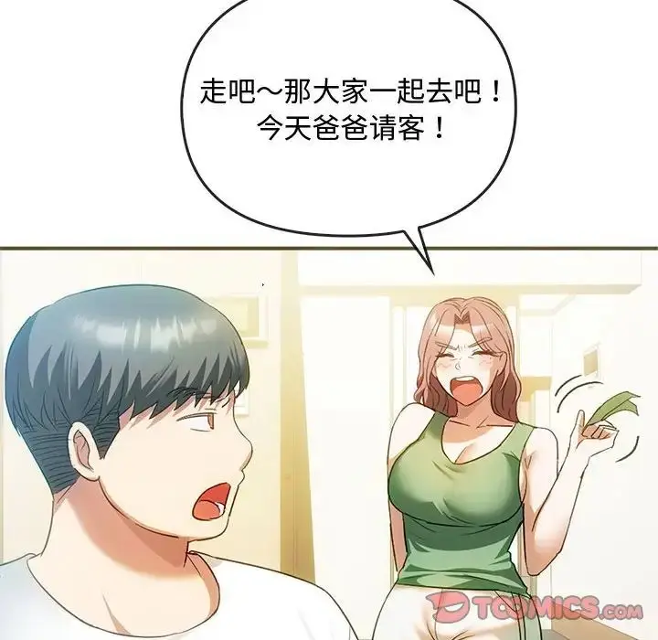 漫画《难以克制的欲望》第26话第21张图