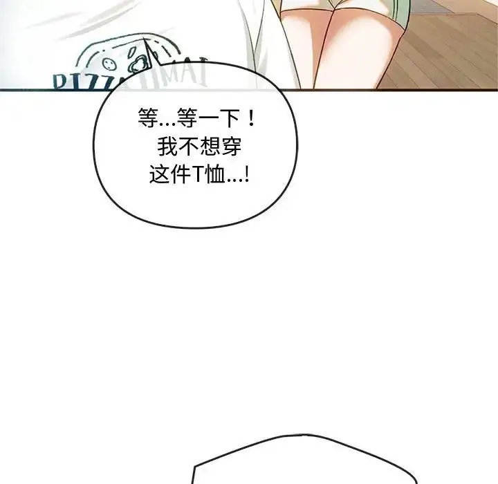 漫画《难以克制的欲望》第26话第22张图