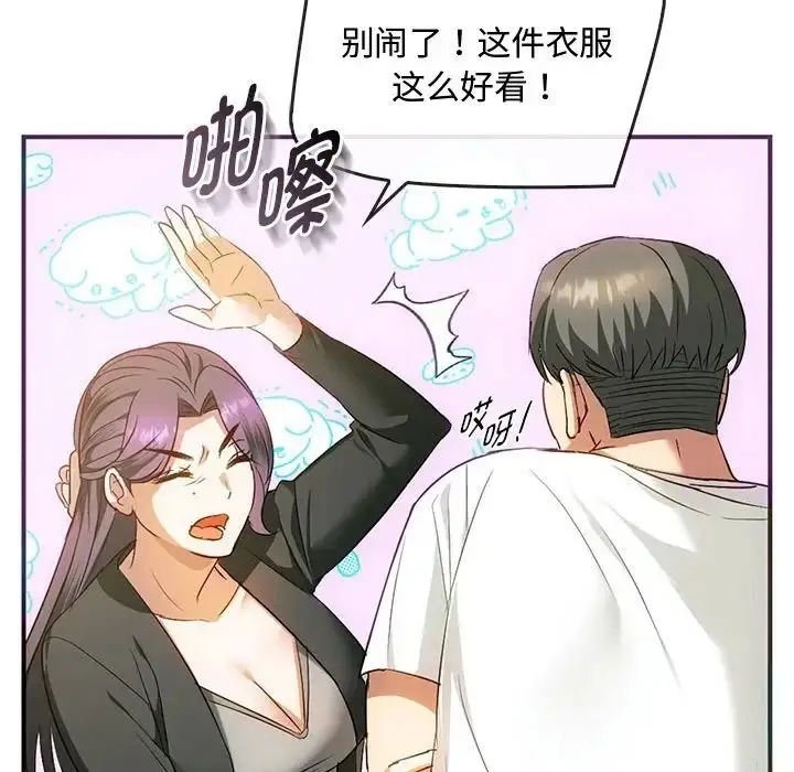 漫画《难以克制的欲望》第26话第23张图