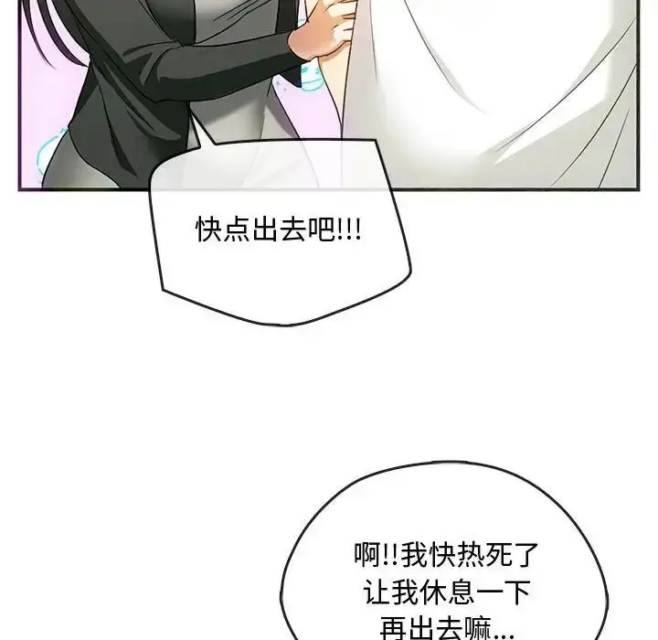 漫画《难以克制的欲望》第26话第24张图