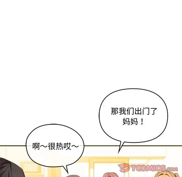 漫画《难以克制的欲望》第26话第33张图