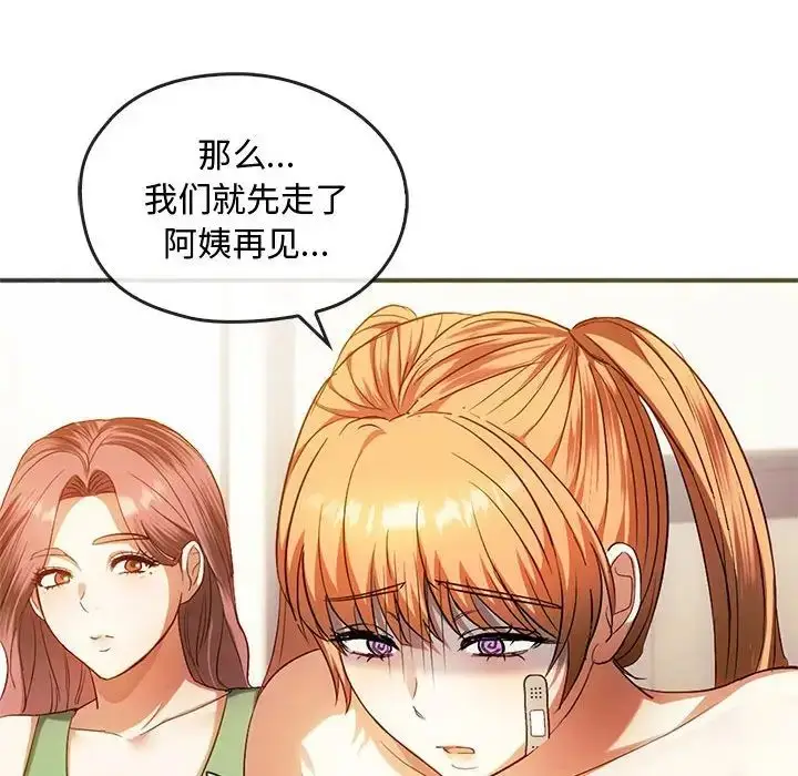 漫画《难以克制的欲望》第26话第37张图