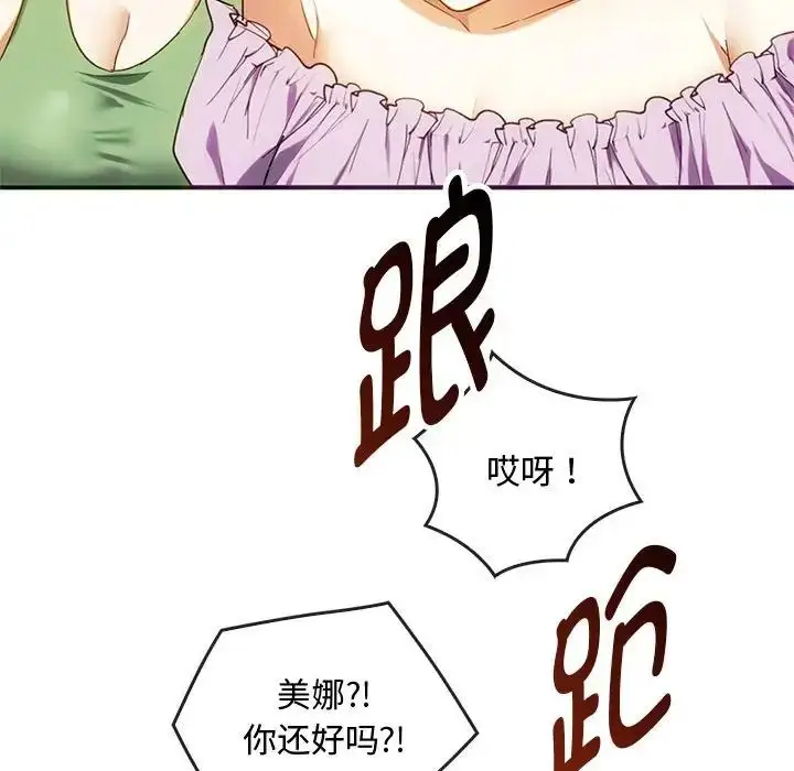 漫画《难以克制的欲望》第26话第38张图