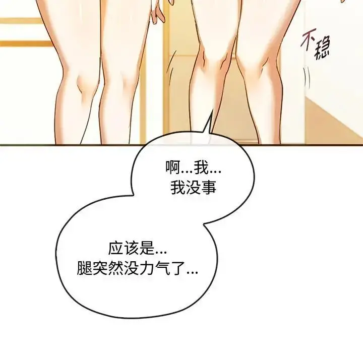 漫画《难以克制的欲望》第26话第40张图