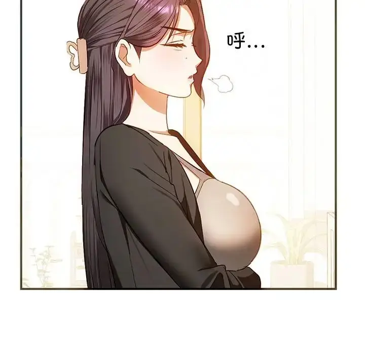 漫画《难以克制的欲望》第26话第44张图