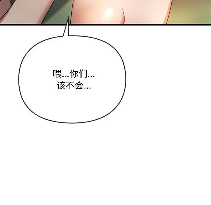 漫画《难以克制的欲望》第26话第5张图