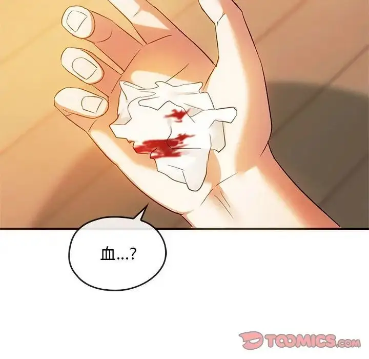 漫画《难以克制的欲望》第26话第51张图