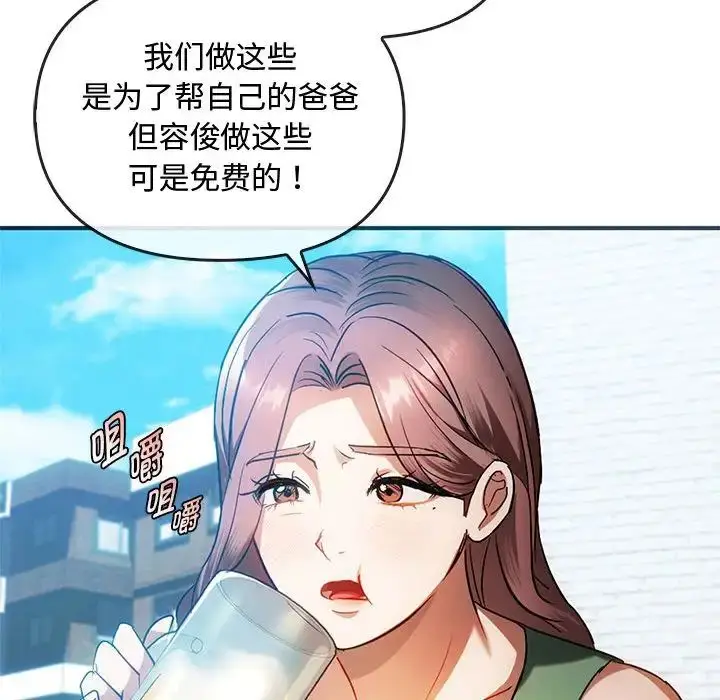 漫画《难以克制的欲望》第26话第67张图