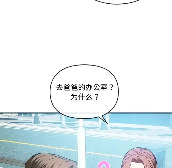 漫画《难以克制的欲望》第26话第71张图