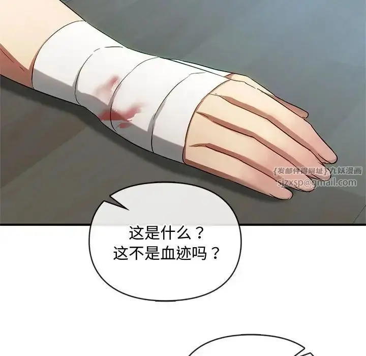 漫画《难以克制的欲望》第26话第76张图