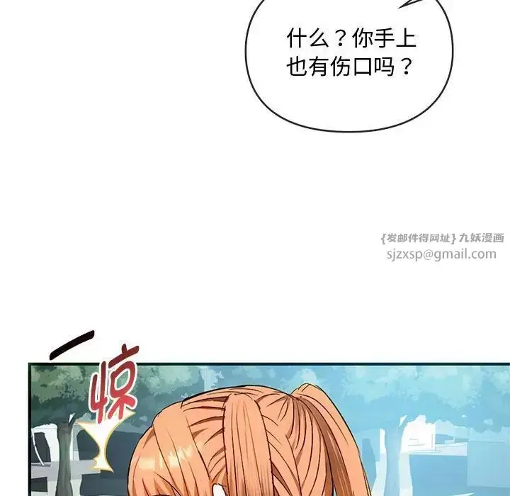 漫画《难以克制的欲望》第26话第77张图