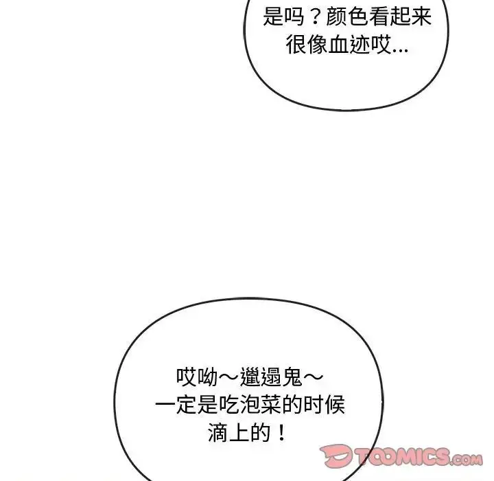 漫画《难以克制的欲望》第26话第81张图