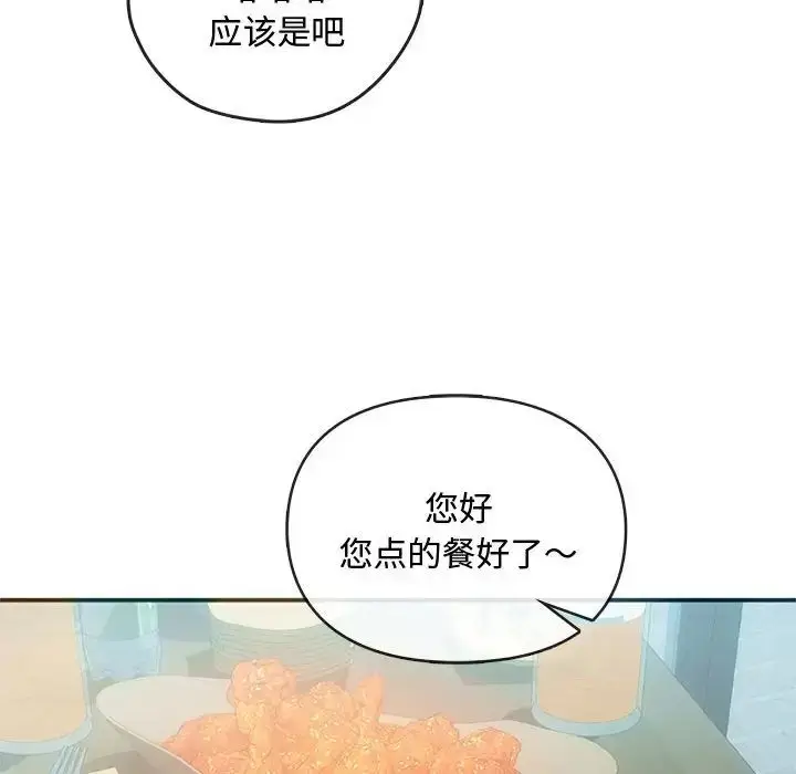 漫画《难以克制的欲望》第26话第83张图