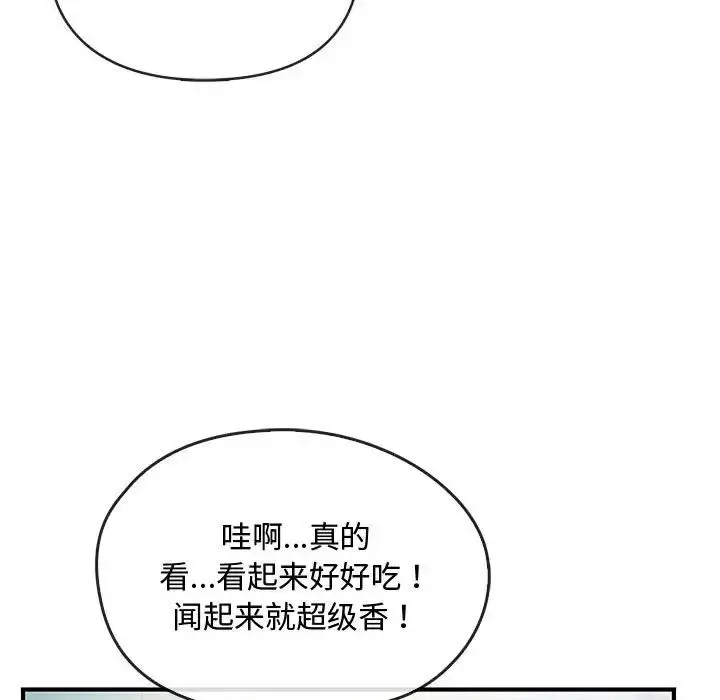 漫画《难以克制的欲望》第26话第85张图