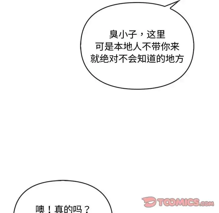 漫画《难以克制的欲望》第26话第87张图