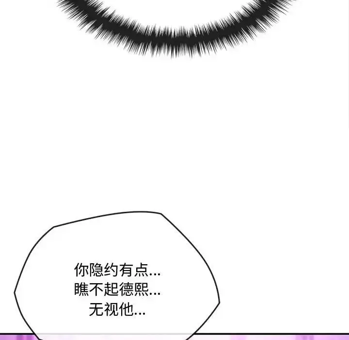 漫画《难以克制的欲望》第16话第104张图