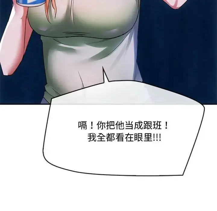漫画《难以克制的欲望》第16话第106张图