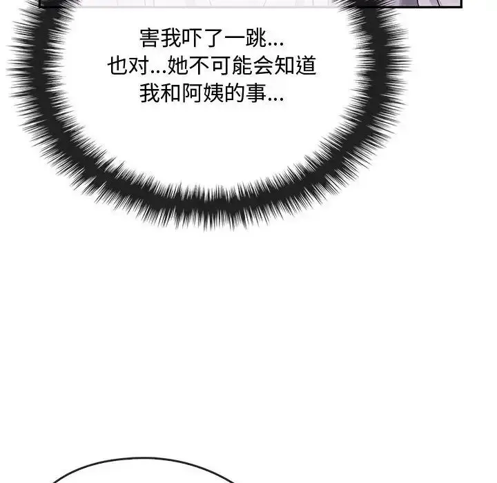 漫画《难以克制的欲望》第16话第109张图