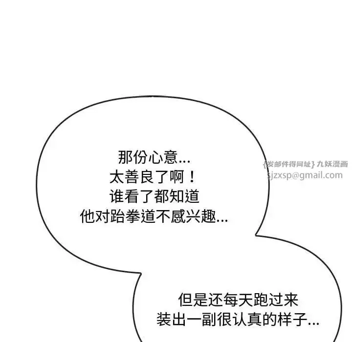 漫画《难以克制的欲望》第16话第115张图