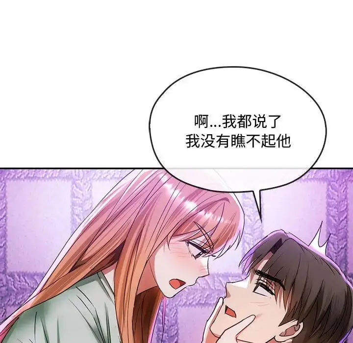 漫画《难以克制的欲望》第16话第123张图