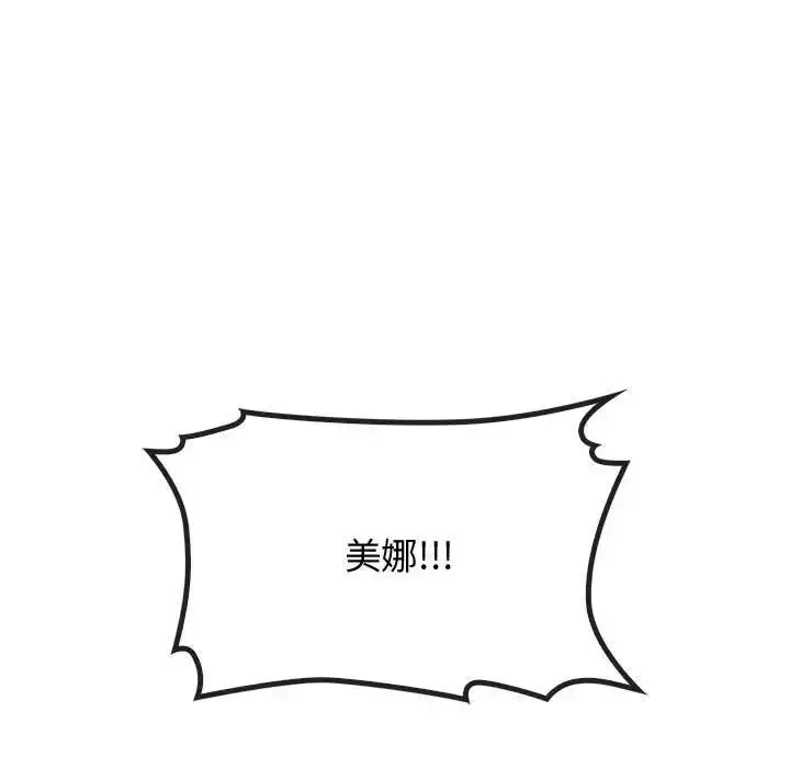 漫画《难以克制的欲望》第16话第126张图