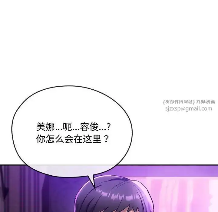 漫画《难以克制的欲望》第16话第129张图